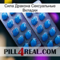 Сила Дракона Сексуальные Вкладки viagra2